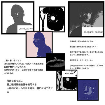 sad_radio vol.62「ビーンボール・マシン」