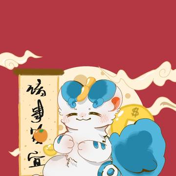 发个皮皮祝大家诸事皆宜