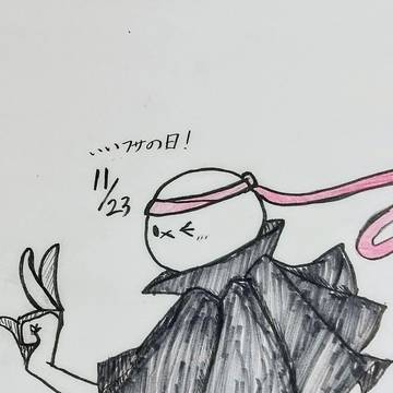 いいフサの日!