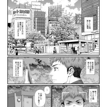 傷心ノンケ雄快楽堕ち