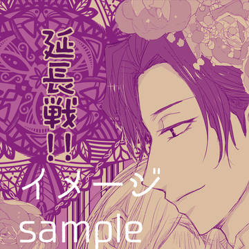12/1DR24　AlongWithyou　新刊サンプル