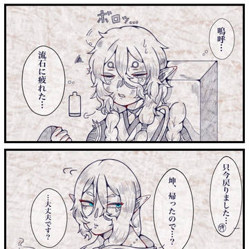 Twitterあげた坤離〜