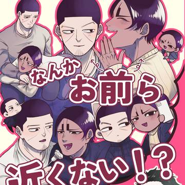 【12/1 DR2024 新刊サンプル】なんかお前ら近くない！？