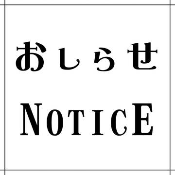 おしらせ■Xfolioへひっこしました