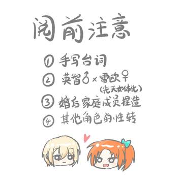 一些自己画着玩的英雷，来这里放放
