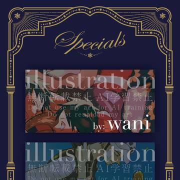 ルローアンソロジー「Specials」カラーイラストサンプル