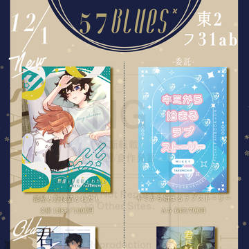 12/1　好きなだけの花を君へのおしながき