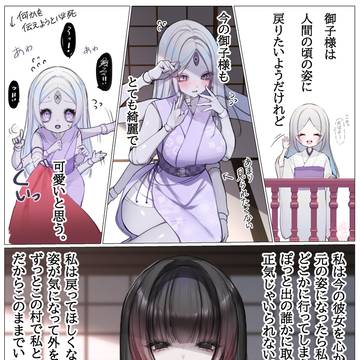 ほのぼの呪詛ライフ②