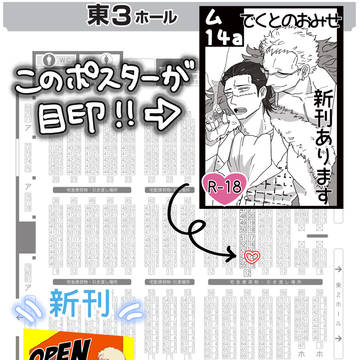 【幾度フラれても永遠に求愛を】12/1お品書き【ドフ鰐オンリー】