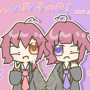 西ノ宮双子