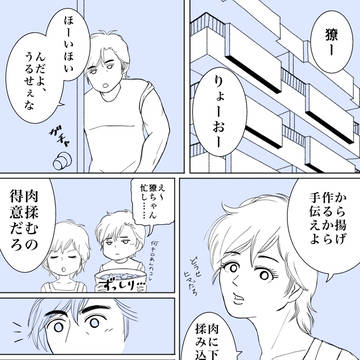 獠香 パートナー初期