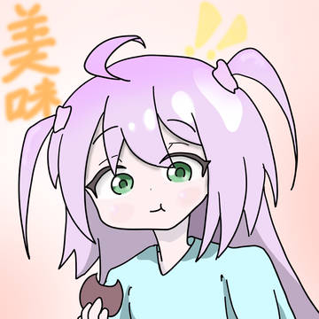 美味