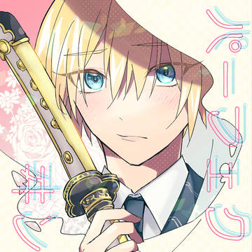 【12/1サンプル】　パーフェクトインラブ　【東4き35a】