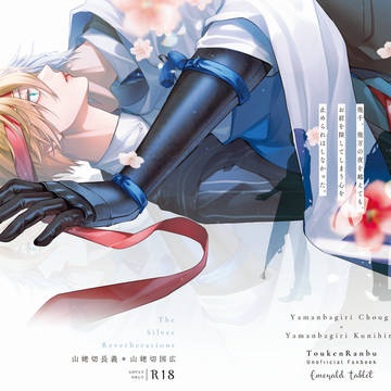 12/1 白銀の残響【小説SAMPLE】
