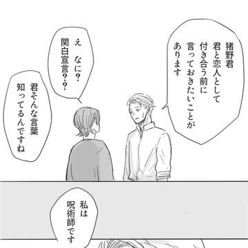 七猪/付き合いはじめの2人