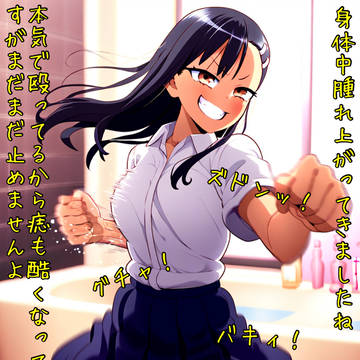 長瀞さんの逆リョナサンドバッグ+English ver