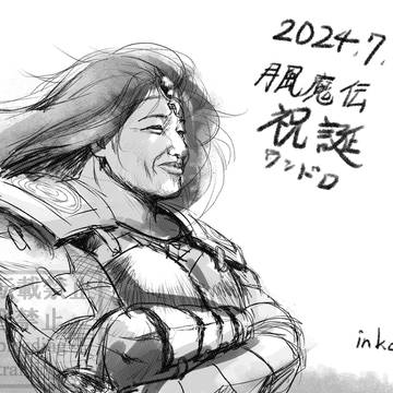 2024月風魔伝祝誕ワンドロ
