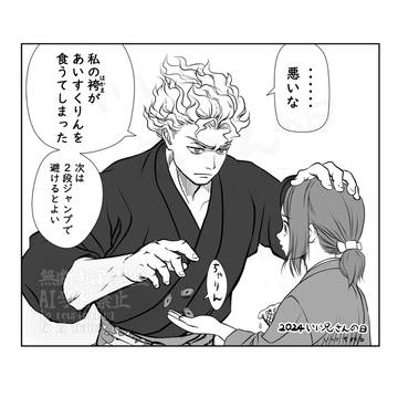 2024いい兄さんの日絵