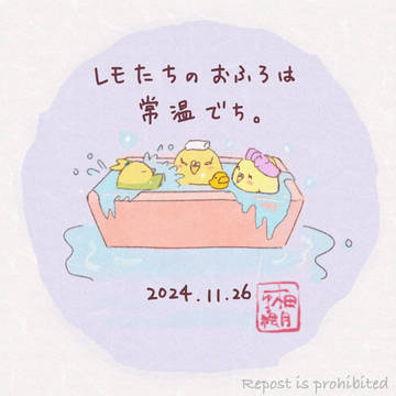 ぴよふぃな365日