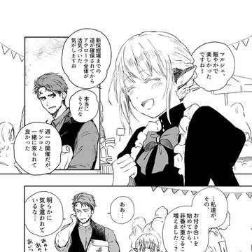 【霧守】新たな日常【アフター】