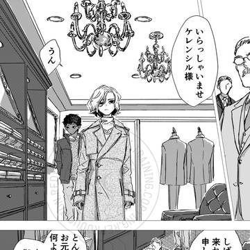 現パロのカブミスがスーツを仕立てに行く漫画
