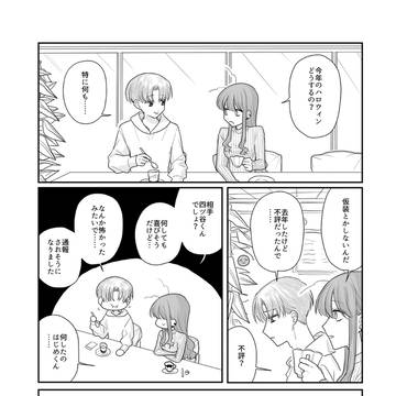 よつはじハロウィン2024