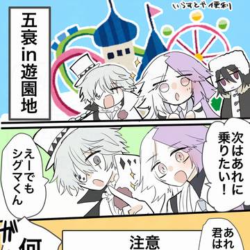 たのしいゆうえんち