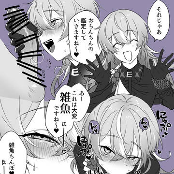 お題箱よりchinchin鑑定してくれるhsrbさん