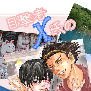 2024/12/1:新刊サンプル【金カム】