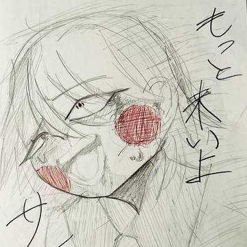 アンテ落書き