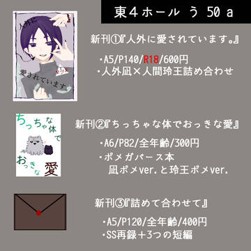 【東4 う 50a】12/1お品書き+サンプル