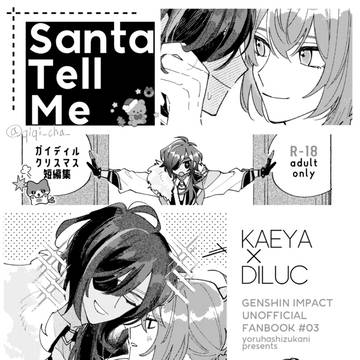 12/1 ガイディル新刊サンプル
