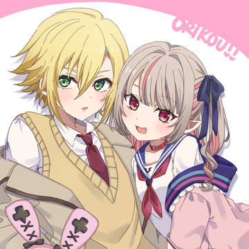 おりコウキュートすぎる