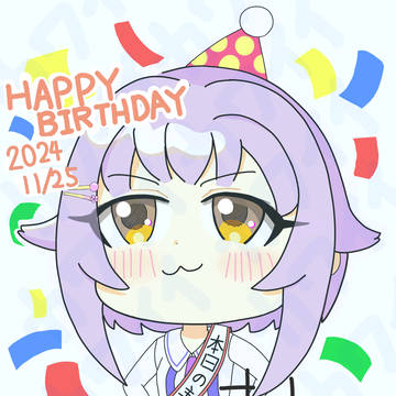 輿水幸子誕生祭