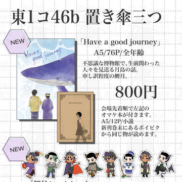 【12/1】お品書き【少尉殿につきっきり】