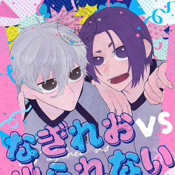 12/1凪玲新刊サンプル