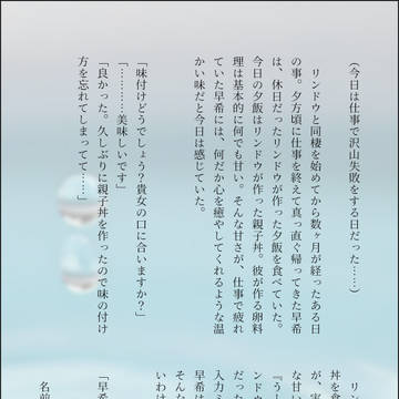 『早希さん、一緒にお風呂入りましょう』