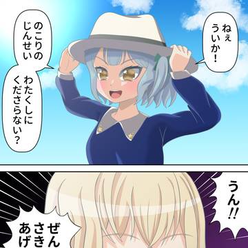 いつかの夏、決定的なひとこと