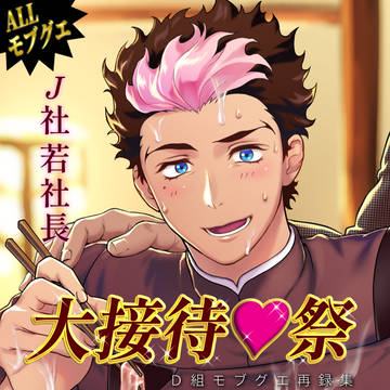 モブグエ再録本(R18)サンプル