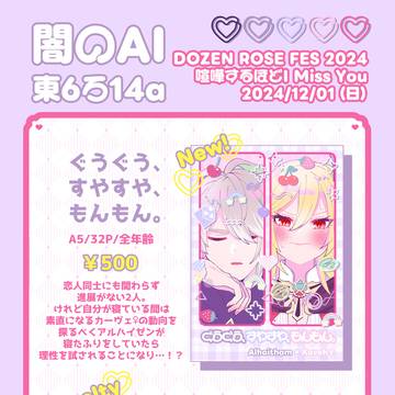【女体化】12/1喧嘩ミスお品書き【アルカヴェ♀】