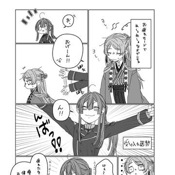 最年長がよしよししたろ