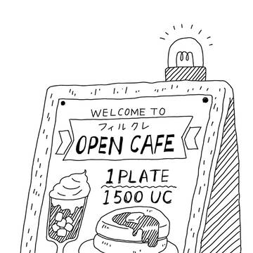 フィルクレOPENカフェ