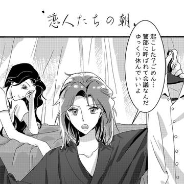 五代→♀&一条→♀とした話