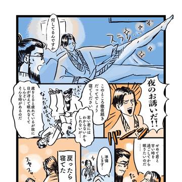 夜のお誘い