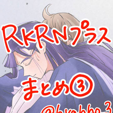 夢まとめ3