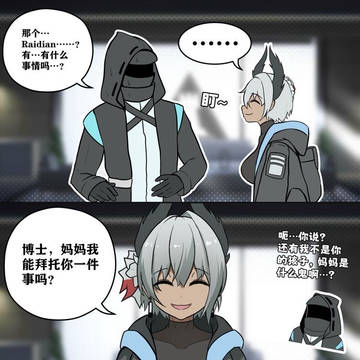 谁是Raidian妈妈的乖宝宝呀？