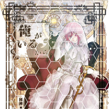 DOZEN ROSE FES 2024の新刊