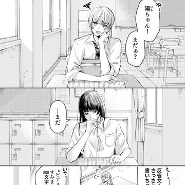 【創作百合】好きな子がピアスを開けた