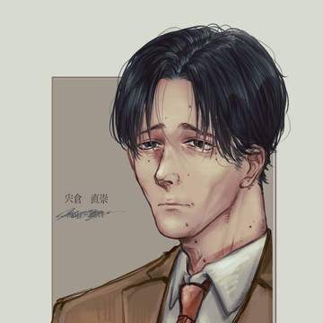 宍倉直崇