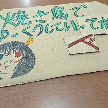 文化祭で描いたポスター